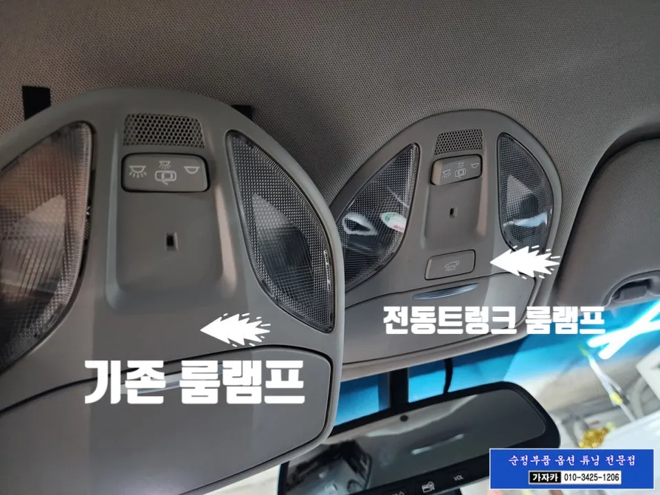 Hyundai Santa Fe DM oem options - Hyundai Santa Fe DM Power Trunk Upgrade Review photo 3