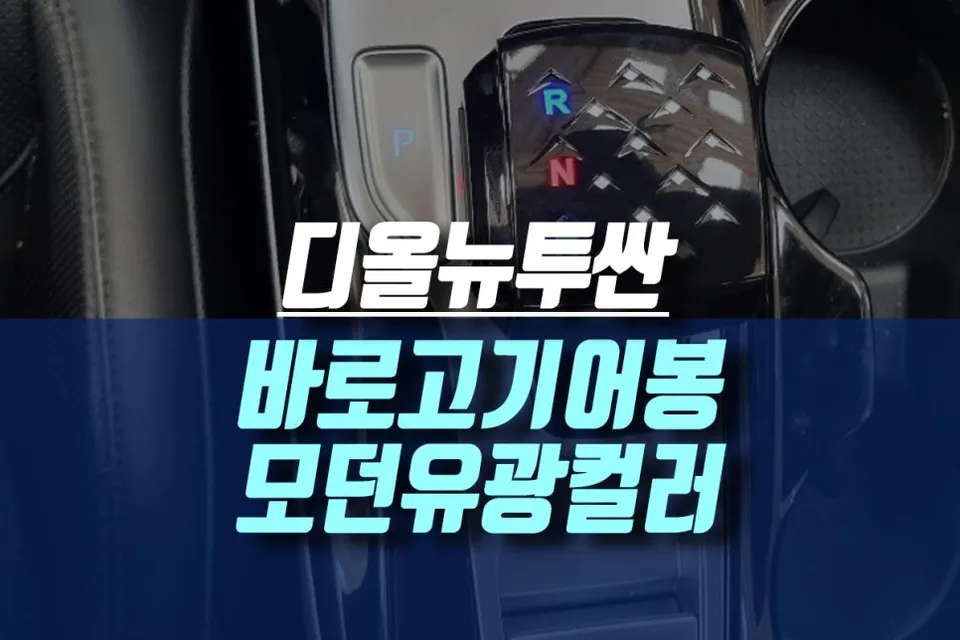 Hyundai Tucson steering wheel review