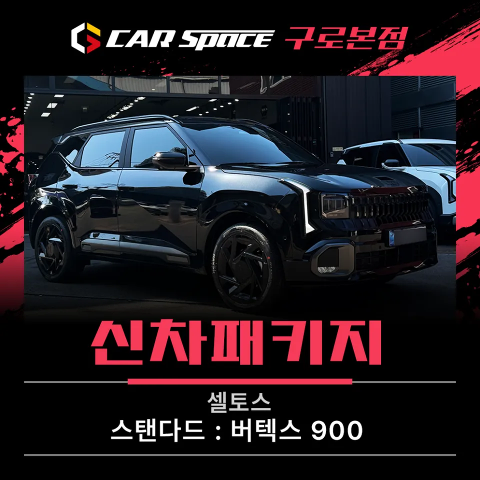 Kia Seltos new car package review