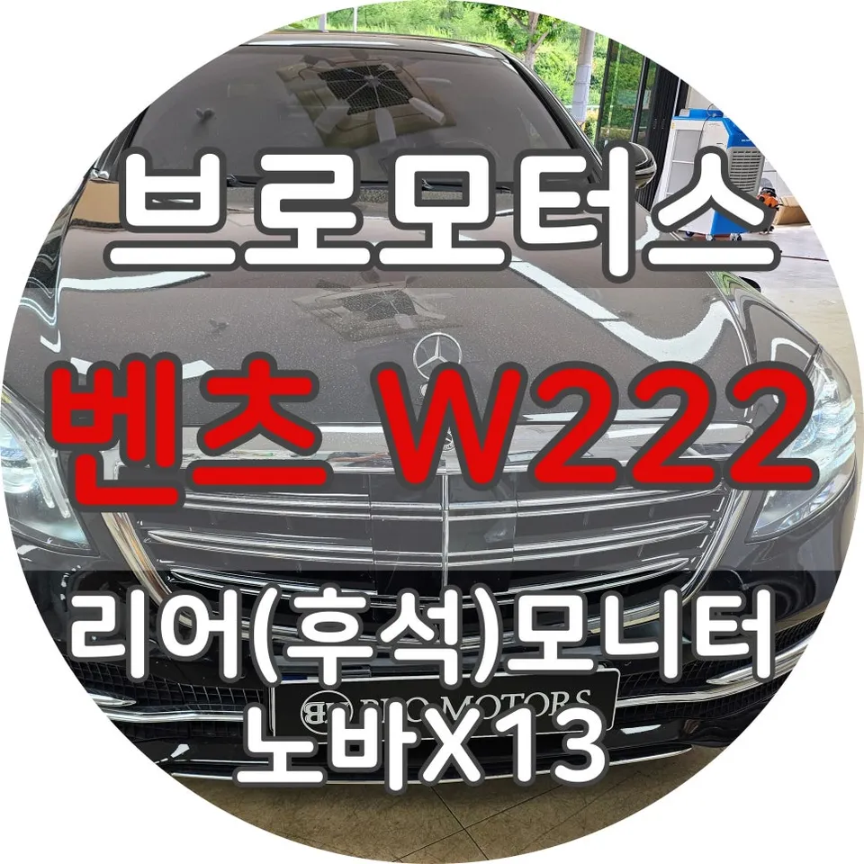 Mercedes-Benz E-Class oem options installation result