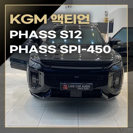 KG Mobility Actyon car audio installation result