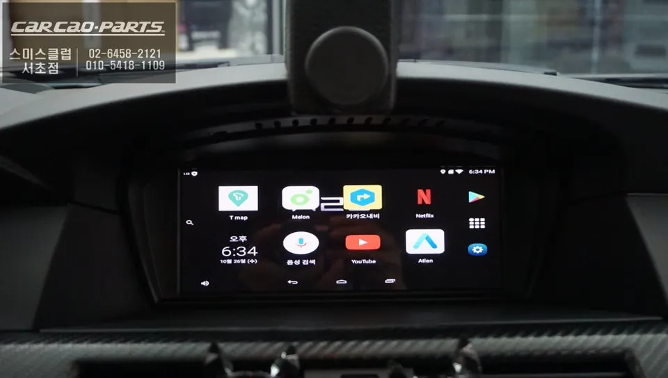 BMW android head unit - BMW 528i E60 Android Head Unit Upgrade Review photo 4