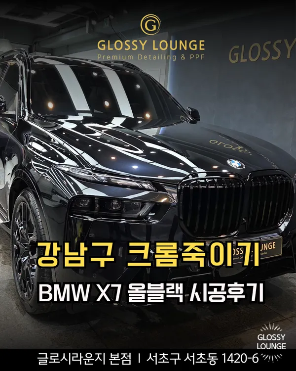 BMW X7 vinyl wrap installation result