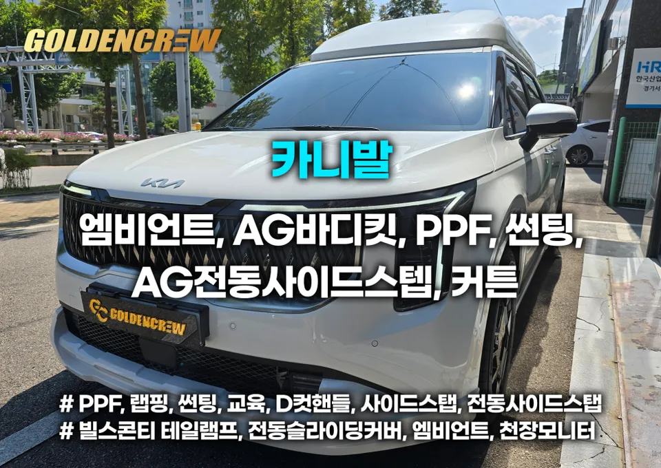 Kia Carnival new car package installation result