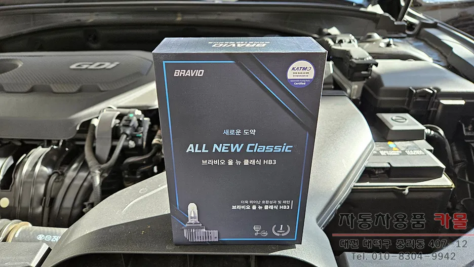 Hyundai Grandeur IG Lighting Upgrade Review: Cost & Results photo 2