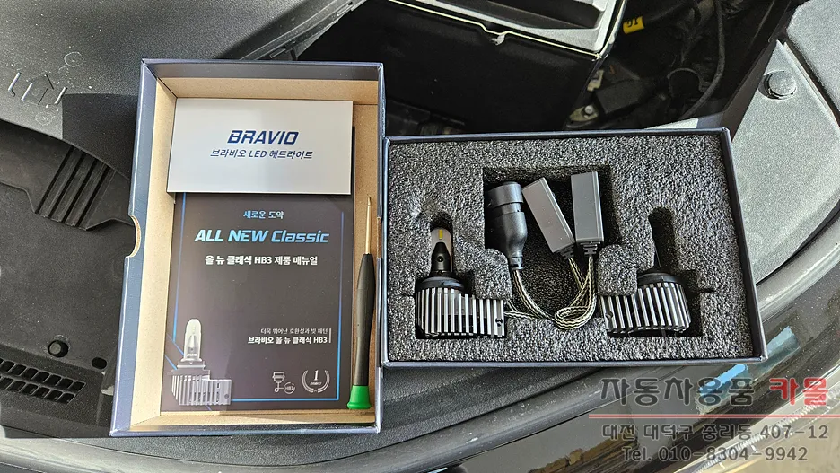 Hyundai Grandeur IG lighting upgrade - Hyundai Grandeur IG Lighting Upgrade Review: Cost & Results photo 3