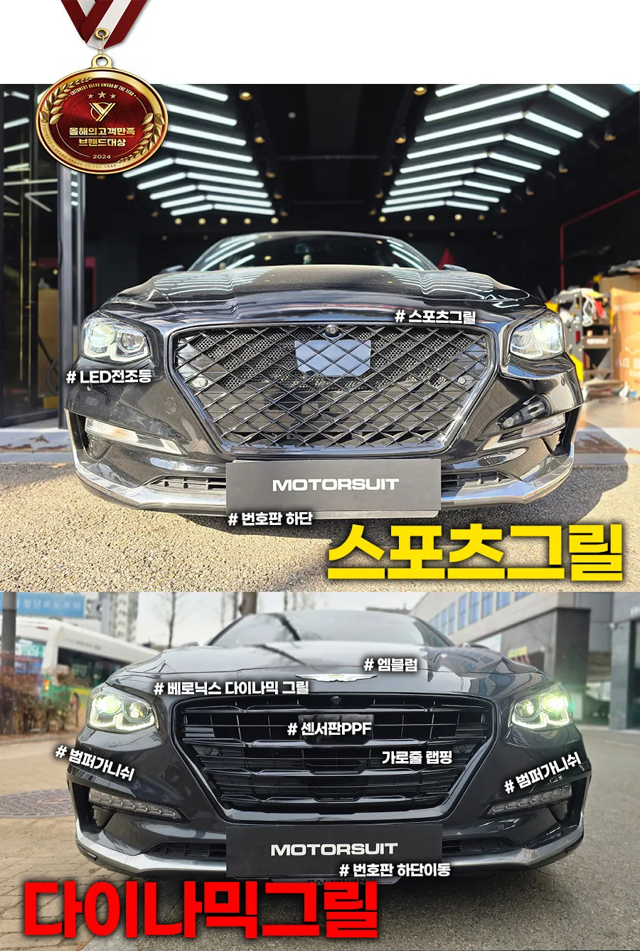 Hyundai Grandeur IG body kit review