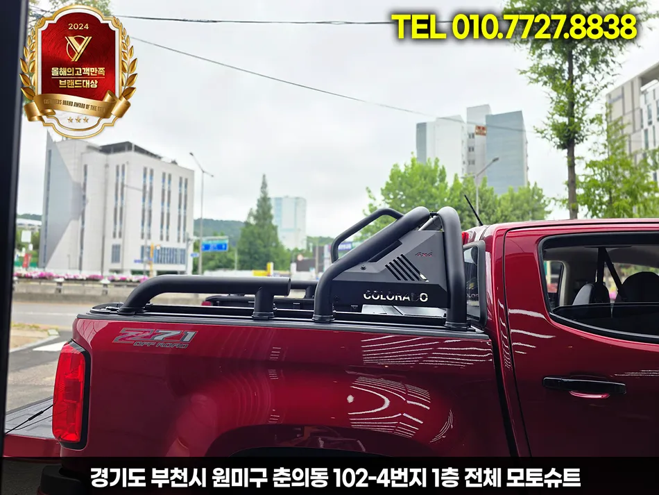 Chevrolet Coloradoのカーラッピング事例｜費用目安・仕上がり 施工写真 1-3