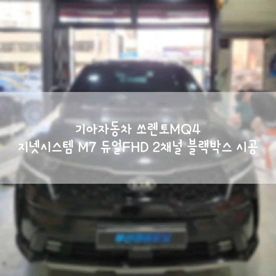 Kia Sorento Dash Cam Installation Review photo 2