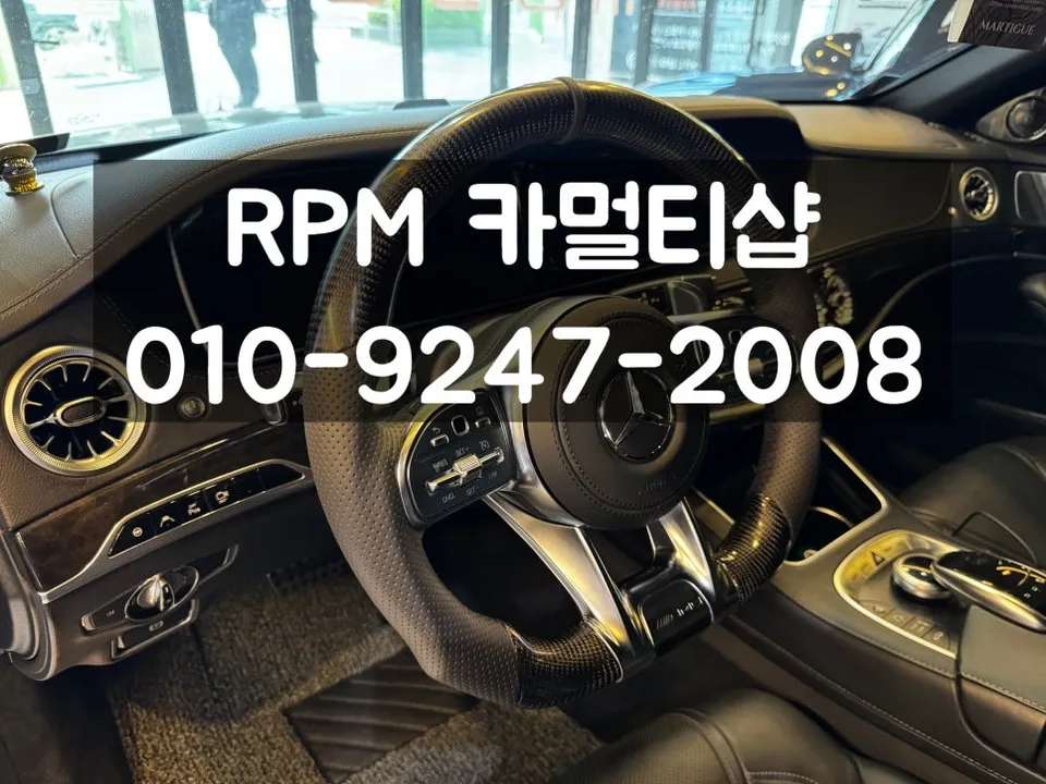 Mercedes-Benz S-Class W222 Steering Wheel Customization Review After