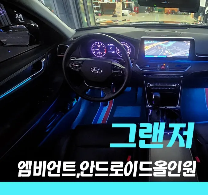 Hyundai Grandeur IG android head unit review