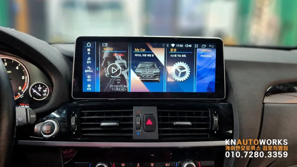 BMW X3のAndroid Auto・CarPlay取付事例 施工写真 3-2
