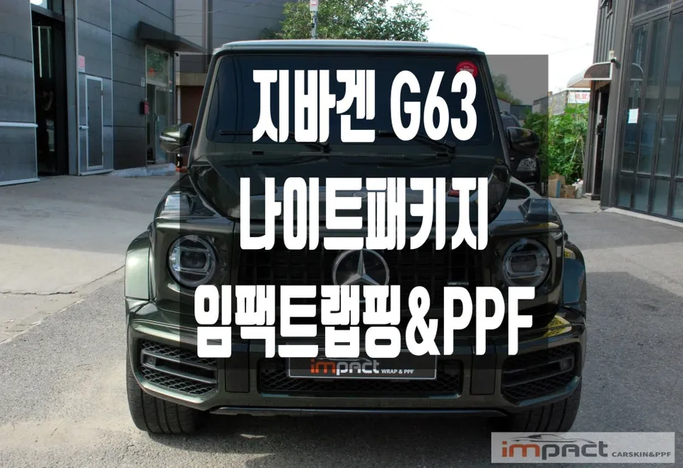 Mercedes-Benz G63 AMG vinyl wrap installation result