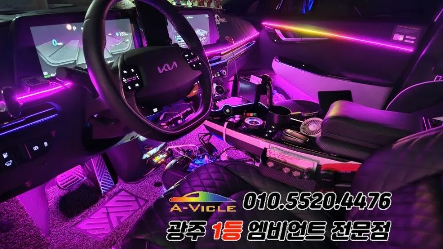 Kia EV6 ambient lighting installation result