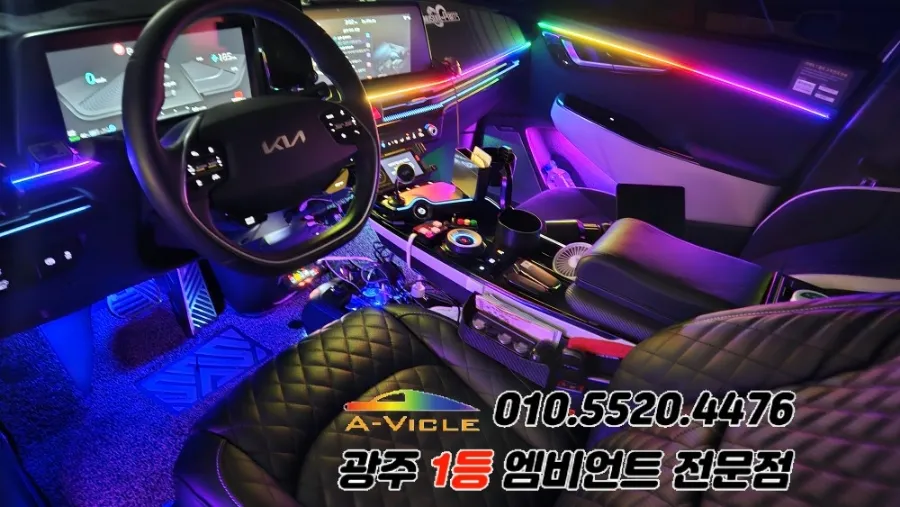 Kia EV6 ambient lighting - Kia EV6 Ambient Lighting Review: Cost & Results photo 3