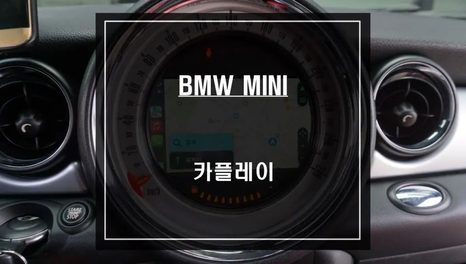 BMW MINI Android Auto Head Unit Review — Real-time Navigation photo 1