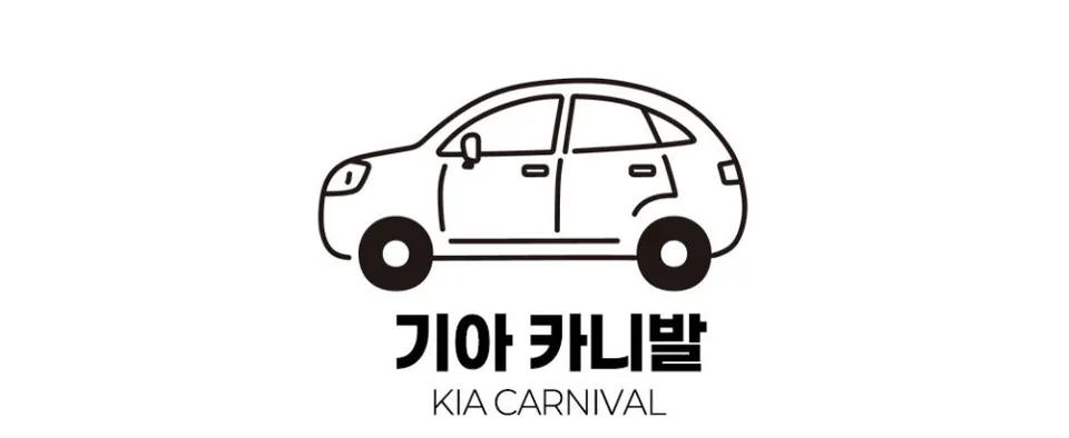 Kia Carnival new car package - Kia Carnival New Car Package Review: Noise Reduction photo 7