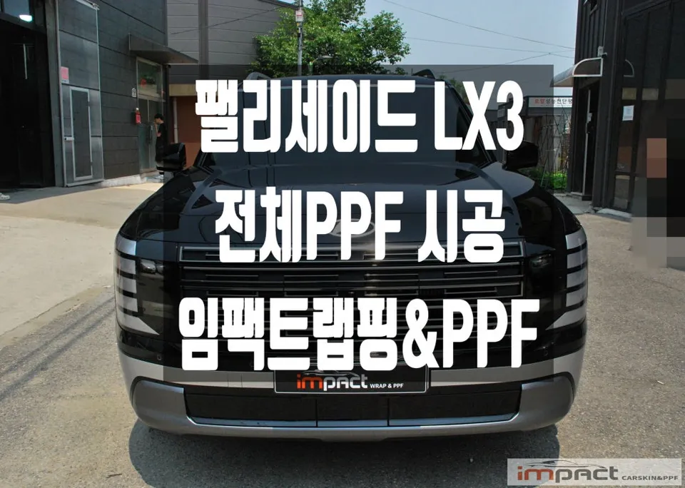 Hyundai Palisade LX3 ppf installation result