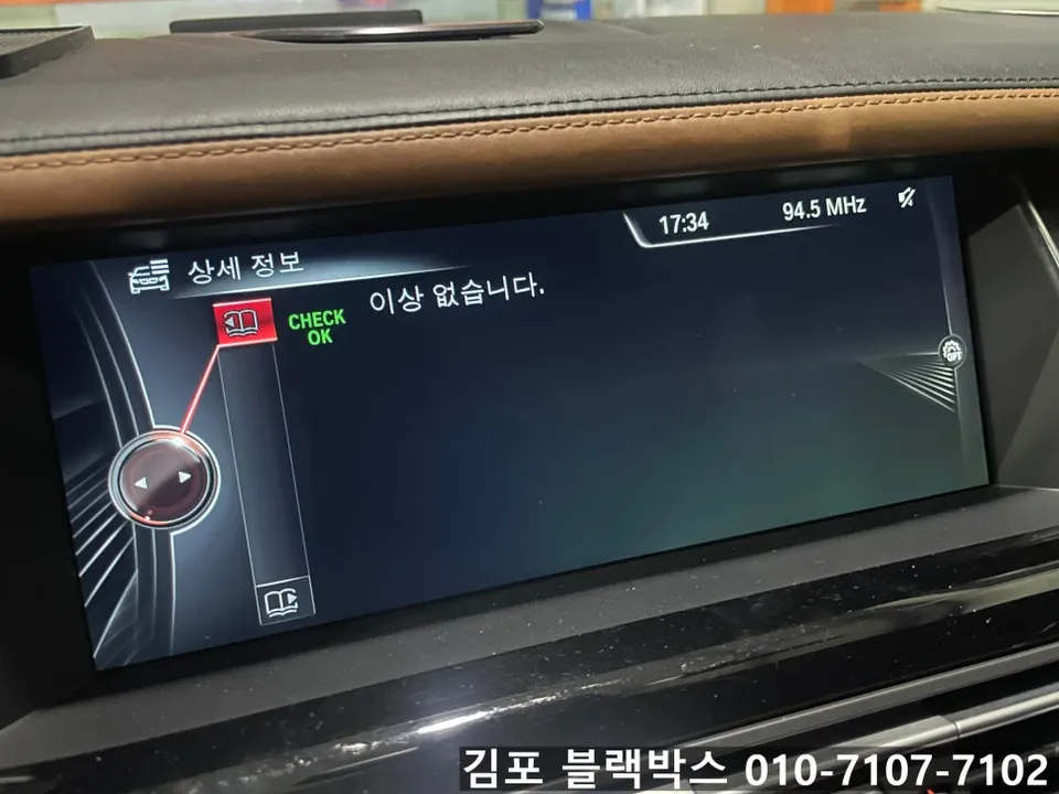 BMW 7 Seriesのドライブレコーダー取付事例 施工写真 2-2