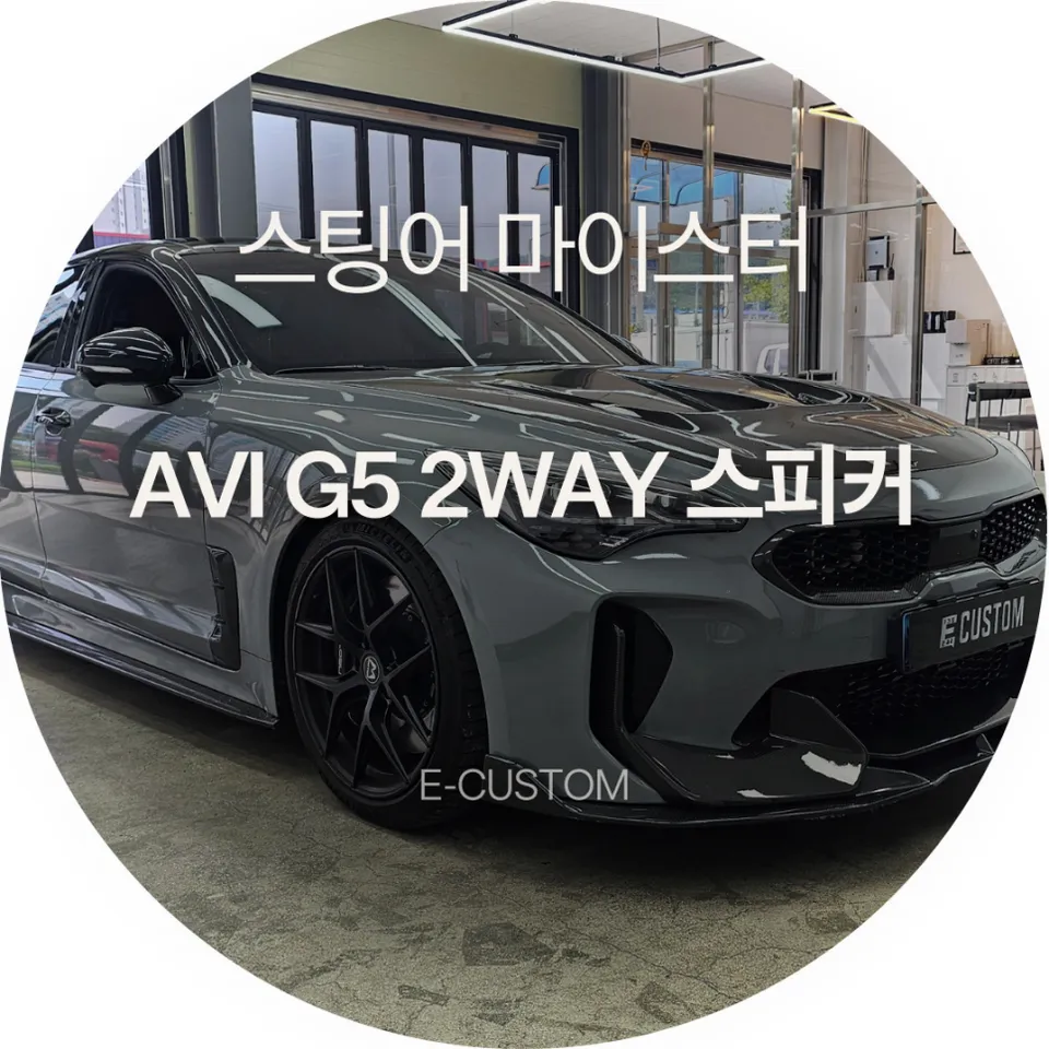 Kia Stinger car audio review