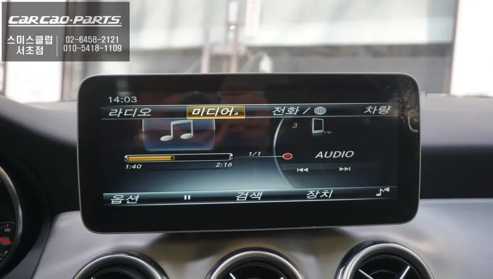 Mercedes-Benz GLA220 android head unit - Mercedes-Benz GLA220 Android Head Unit Upgrade Review photo 5
