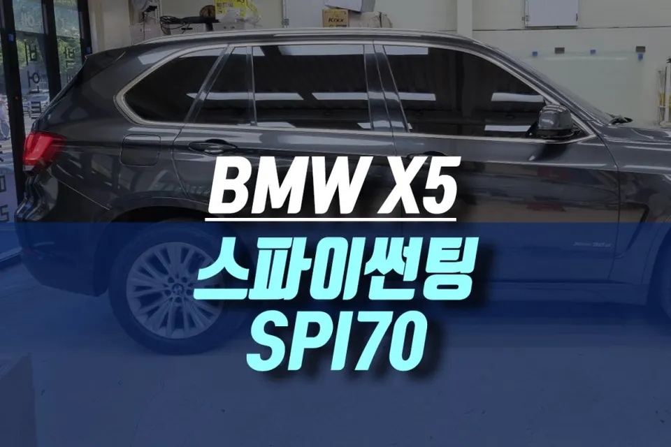 BMW X5 window tinting review