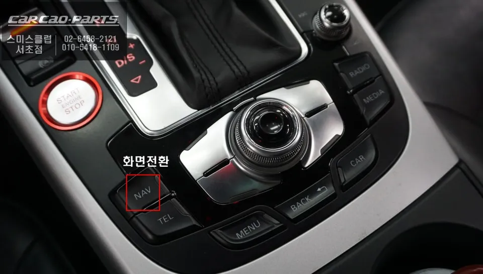 Audi A5のAndroid Auto・CarPlay取付事例 施工写真 2-1
