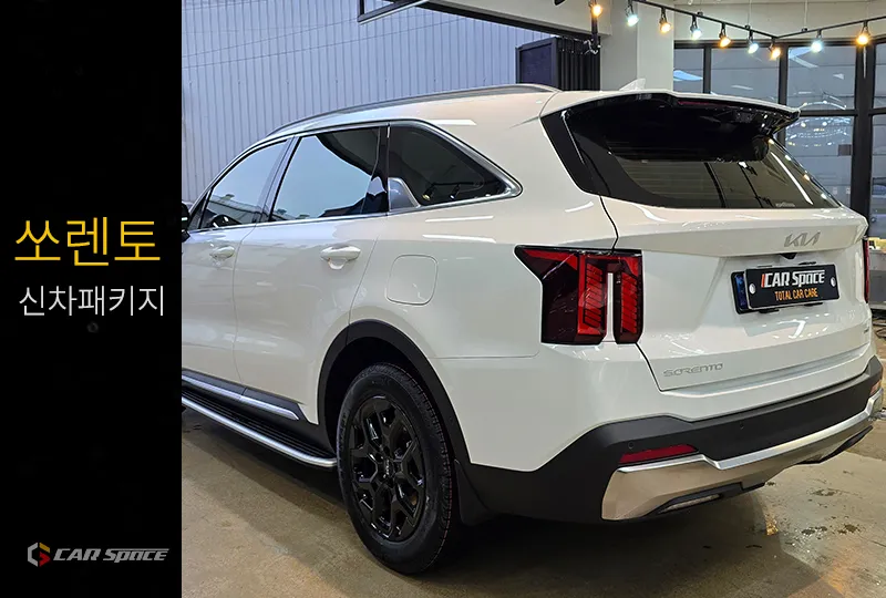 Kia Sorento New Car Package Review: Lumar Vertex Maverick MK Tint