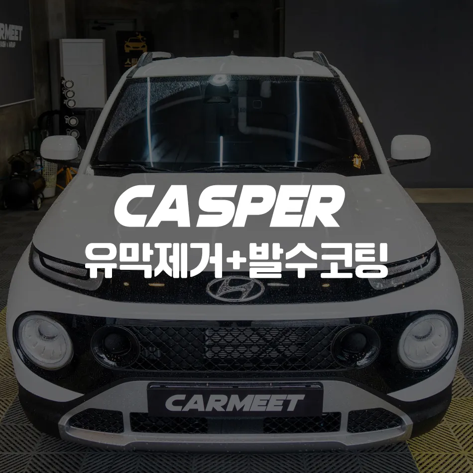 Kia Casper window tinting installation result