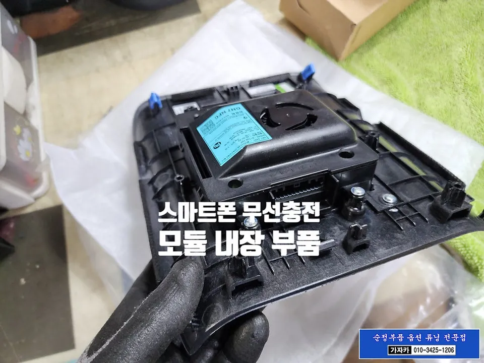 Hyundai Grandeur GN7 oem options - Hyundai Grandeur GN7 OEM Wireless Charging Upgrade Review photo 5