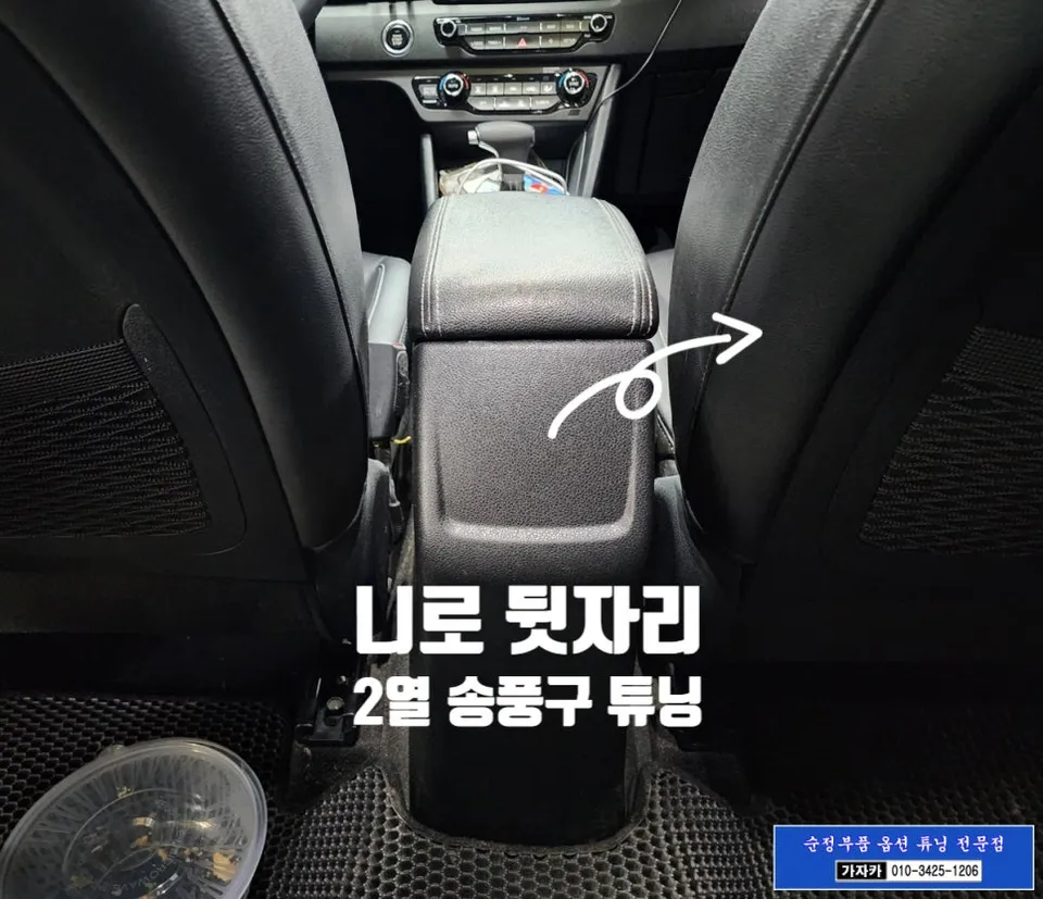 Kia Niro ambient lighting review