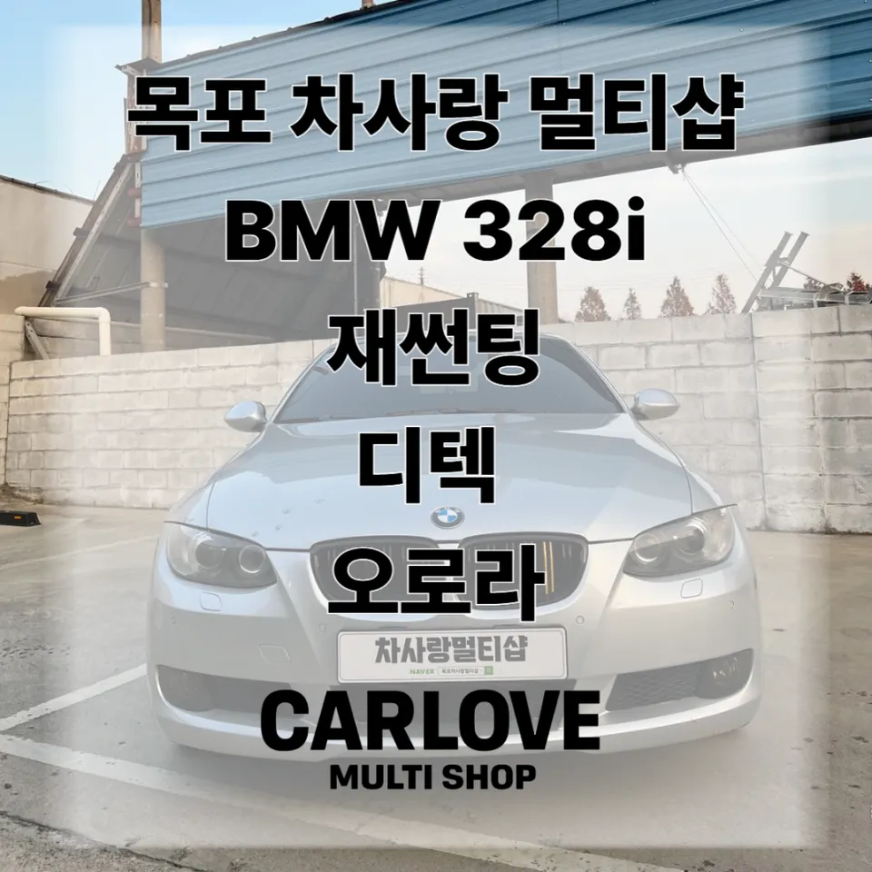 BMW 3 Series window tinting installation result