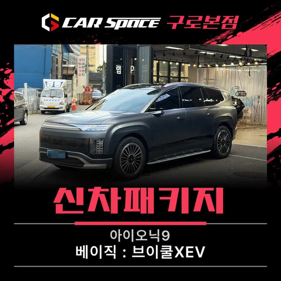 Hyundai IONIQ 9 new car package review