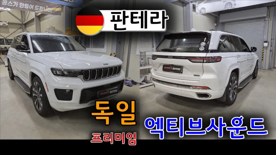 Jeep Grand Cherokee car audio - Jeep Grand Cherokee Active Sound Review — Enhanced Exhaust Note photo 5