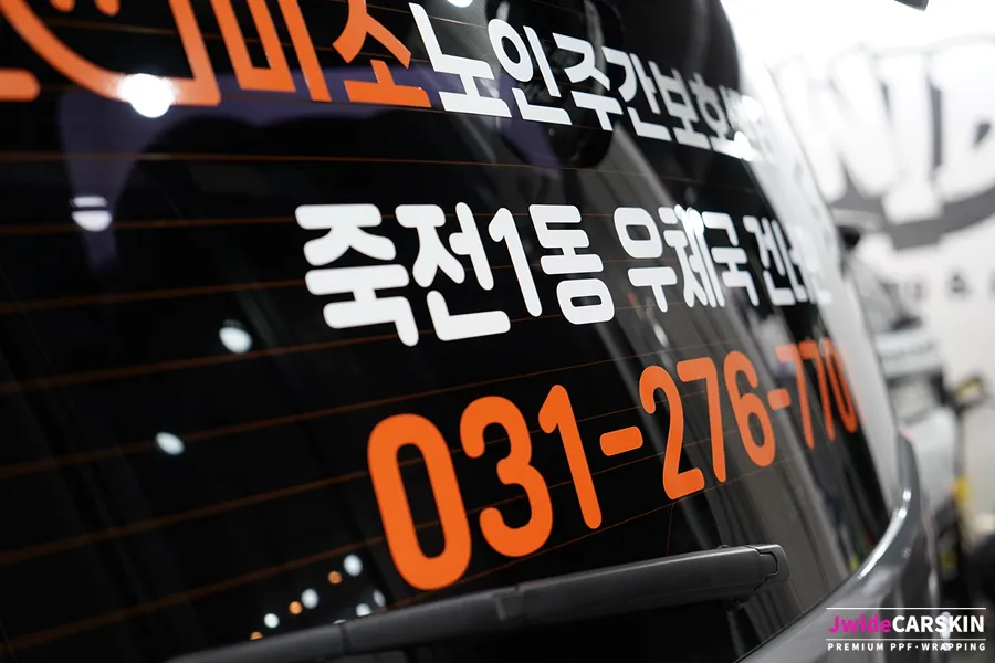 Hyundai Starexのカーラッピング事例|費用目安・仕上がり 施工写真 2-3