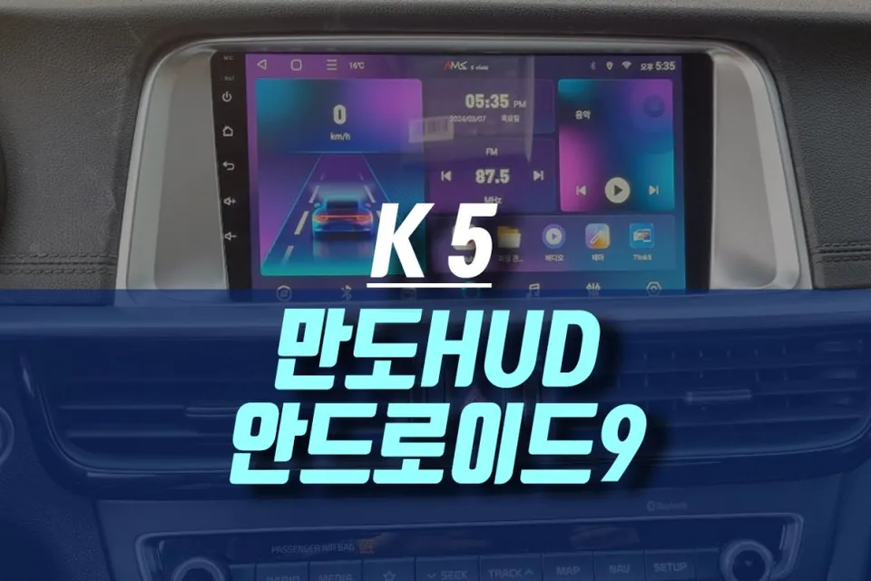 Kia K5 android head unit installation result