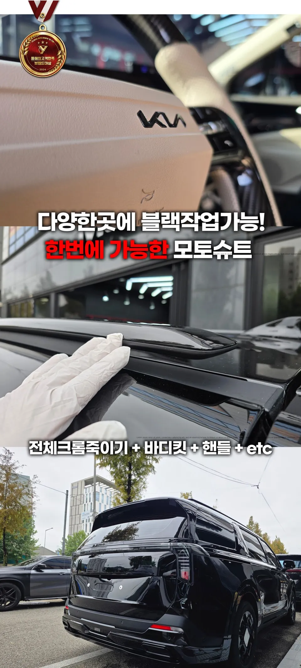 Kia Carnival KA4 vinyl wrap - Kia Carnival KA4 Vinyl Wrap Review: Dark Chrome Delete photo 3