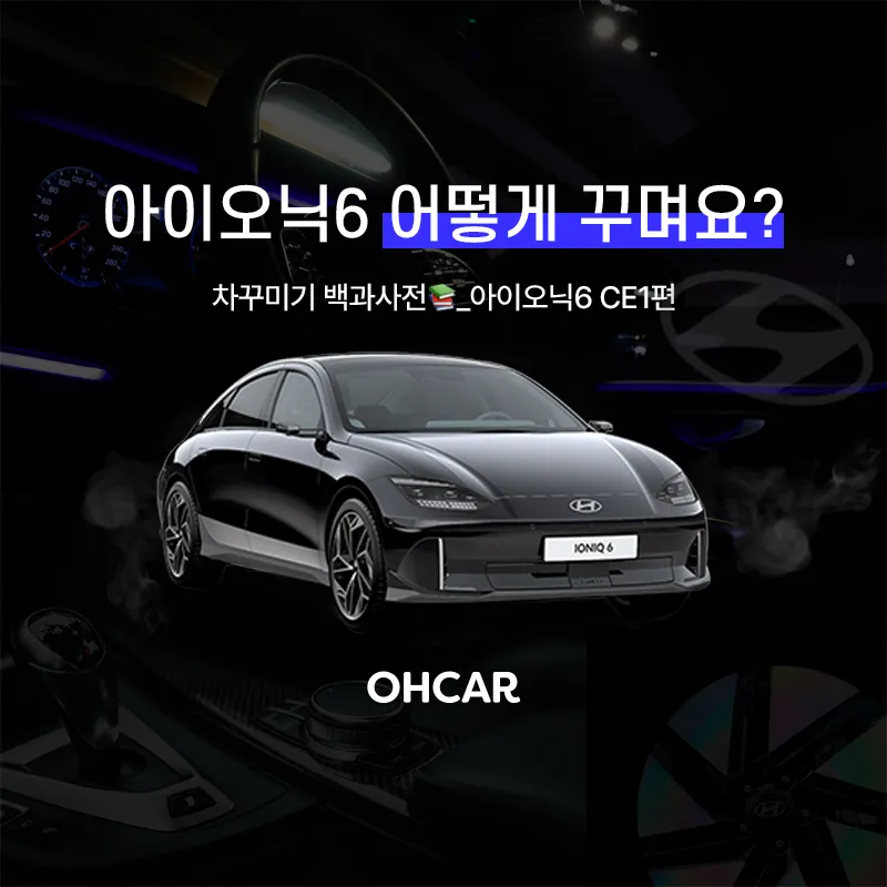 Hyundai IONIQ 6 Ambient Lighting Review — Enhanced Mood