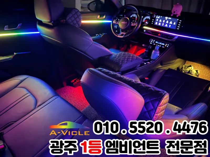 Kia K5 DL3 ambient lighting installation result