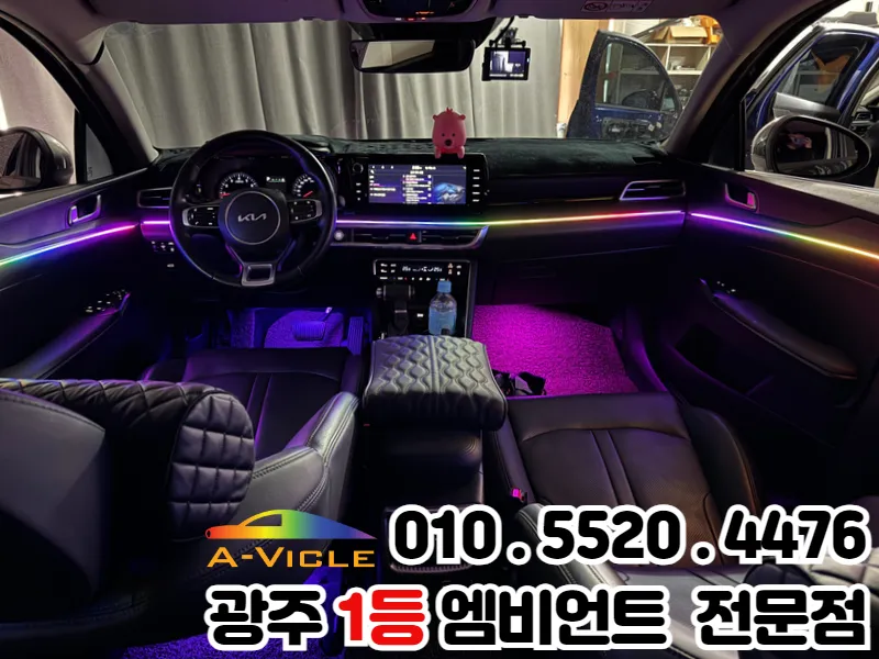 Kia K5 DL3 ambient lighting - Kia K5 DL3 Ambient Lighting Review — Cost & Results photo 3