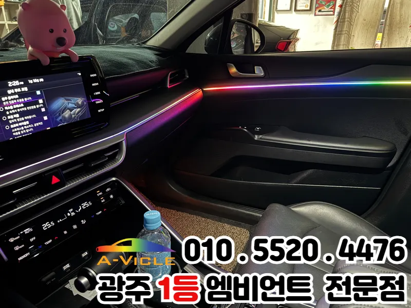 Kia K5 DL3 ambient lighting - Kia K5 DL3 Ambient Lighting Review — Cost & Results photo 4