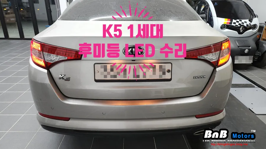 Kia K5 1st Gen LED Taillight Repair Review - Restored Lighting