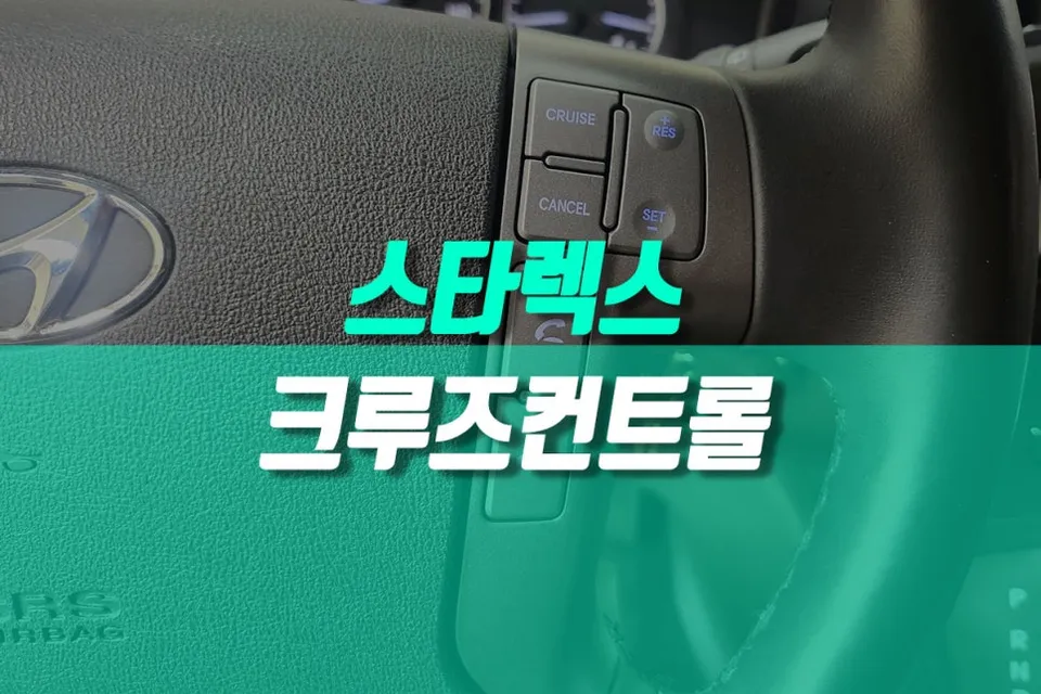 Hyundai Starex oem options review