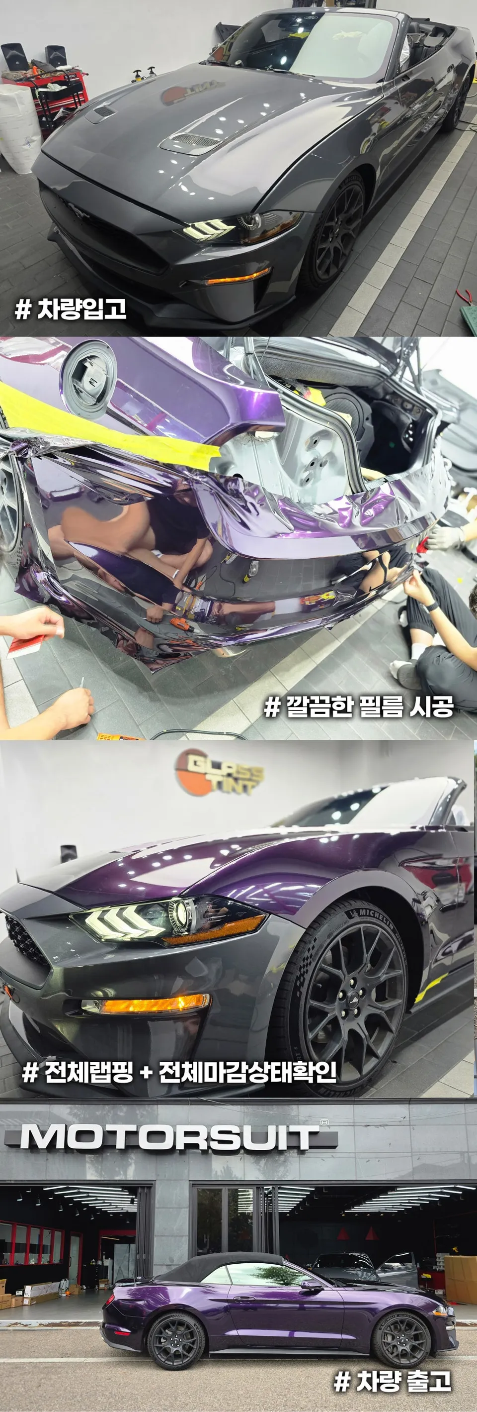 Ford Mustangのカーラッピング事例|高光沢フィルムで高級感アップ 施工写真 2-2