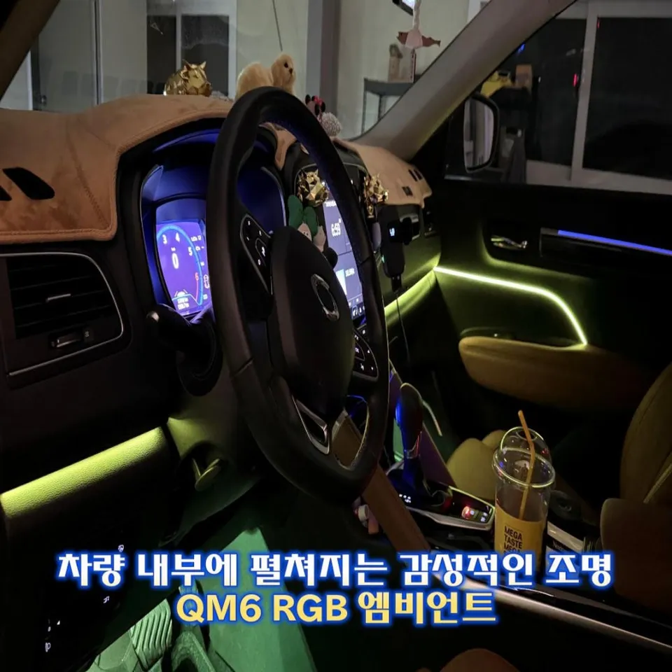 Renault Korea QM6 Ambient Lighting Review: Cost & Results photo 2