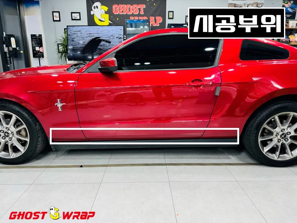 Ford Mustangのカーラッピング事例|バイパーラインの施工 施工写真 1-2