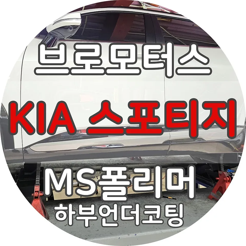 Kia Sportage soundproofing installation result