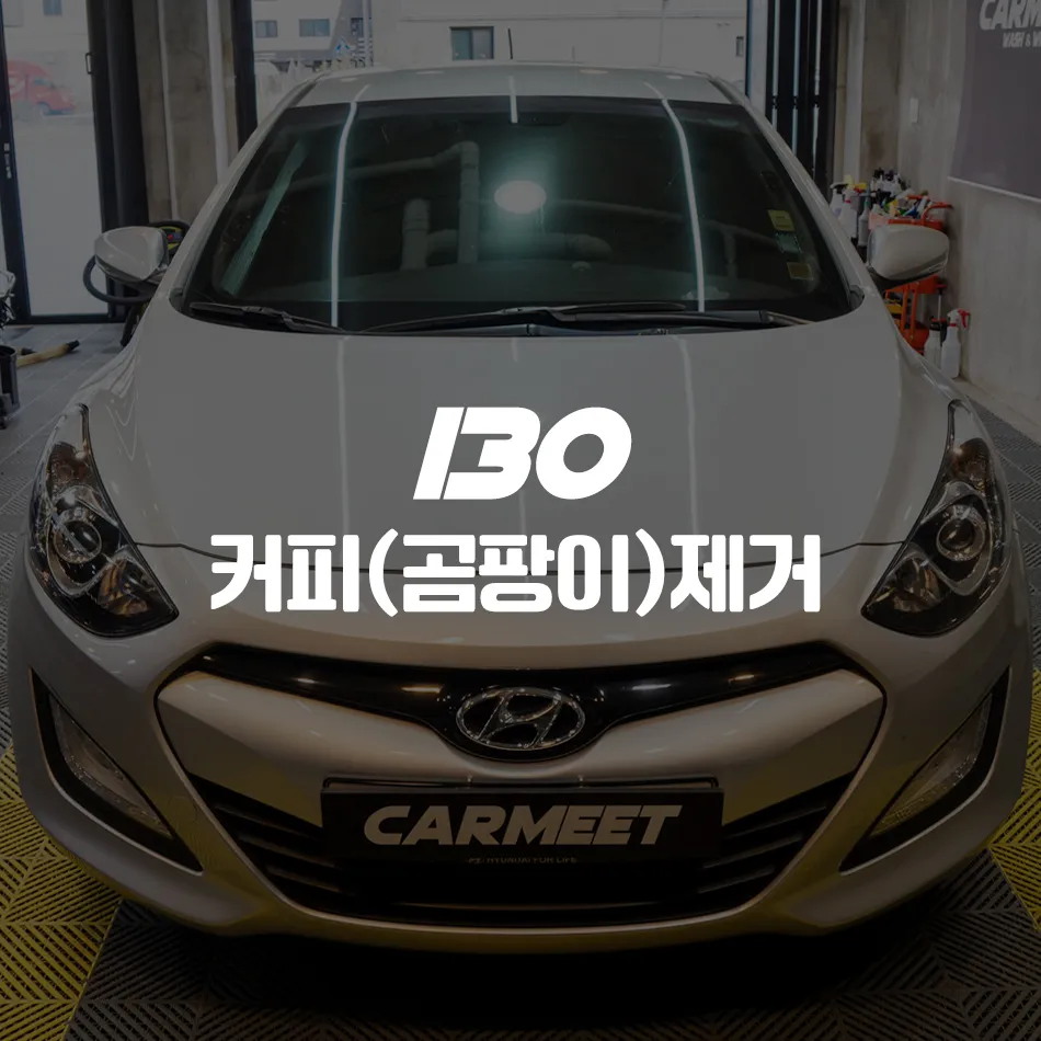 Hyundai i30 paint correction installation result