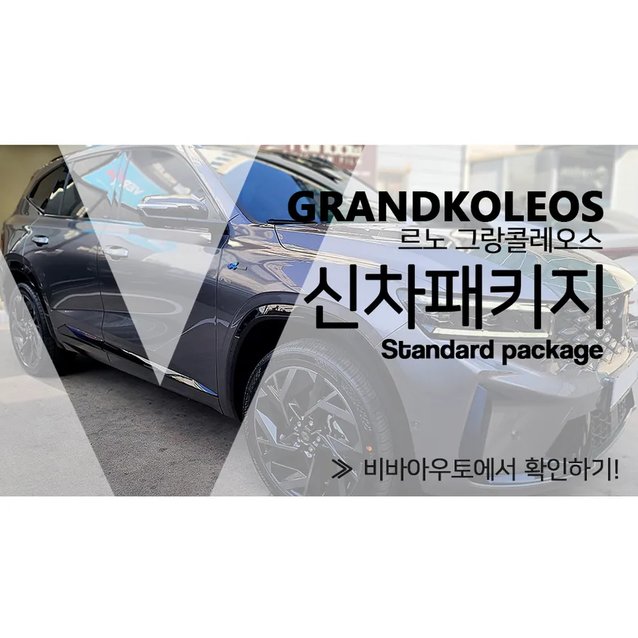 Renault Korea QM6 window tinting installation result