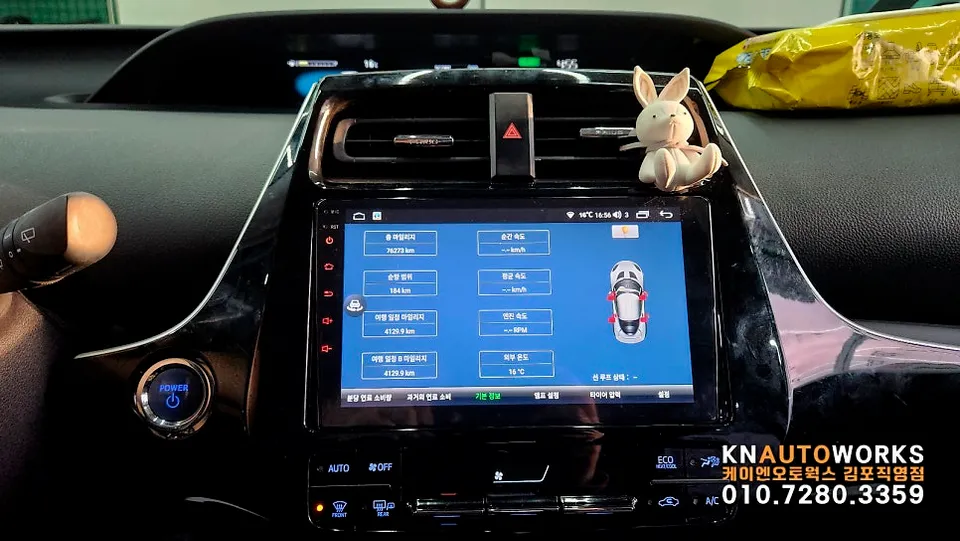 Toyota Prius android head unit - Toyota Prius Android Head Unit & Around View Review photo 3